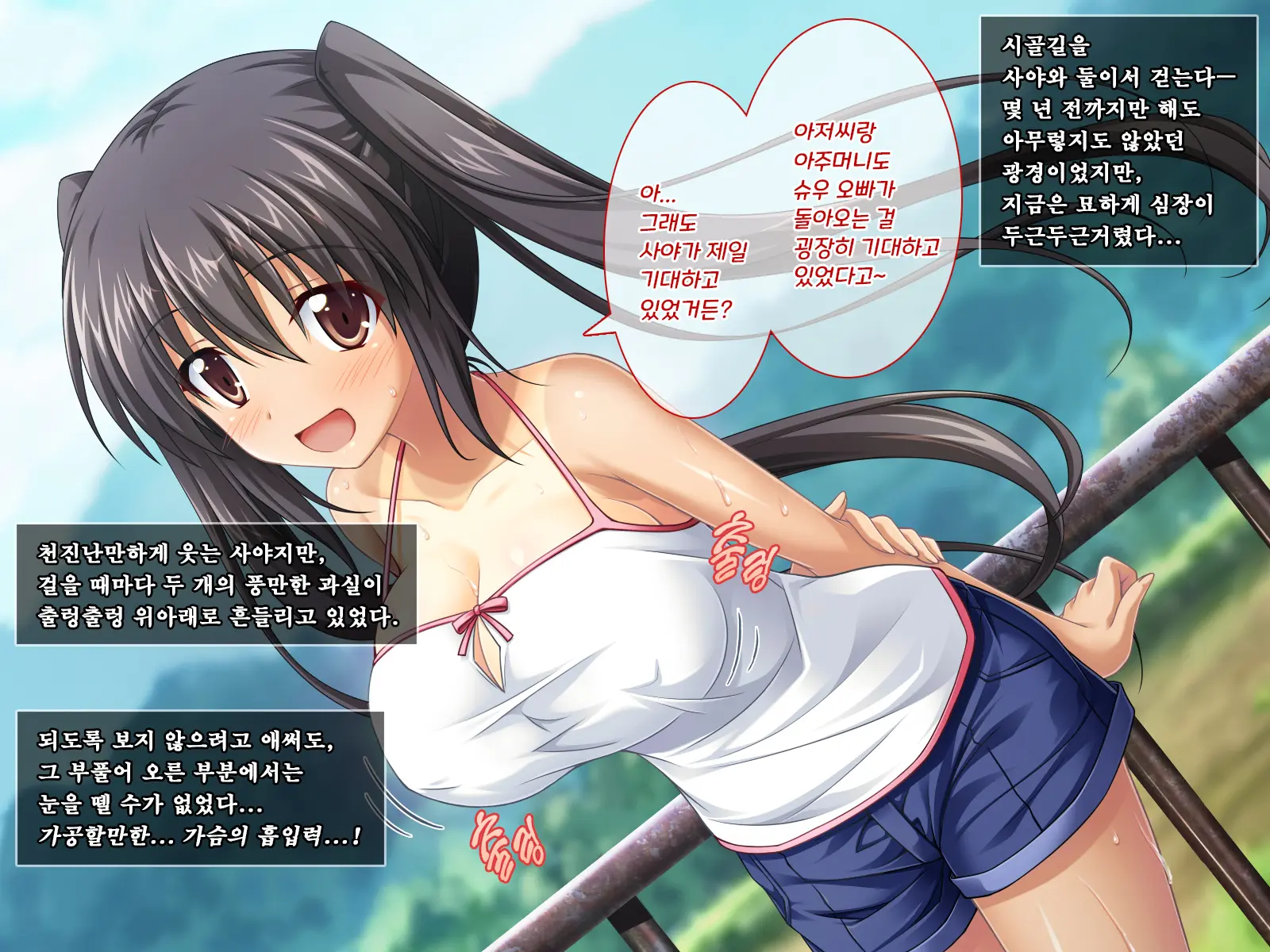 Amaamax 2!! ~Hatsuratsu Ecchi Na Inaka Shoujo Wa Juujun Kyonyuu Na 'Osanazuma'!?~ | 달콤달코맥스2!! ~발랄하고 음란한 시골 소녀는, 순종적인 거유의 어린 아내!?~